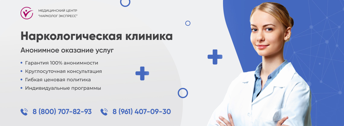 наркологическая-клиника.jpg в Пушкино | Нарколог Экспресс